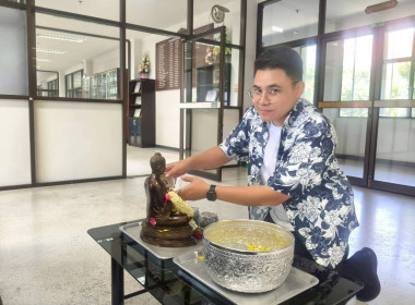 ร่วมสืบสานประเพณีสงกรานต์ ประจำปี 2569 โดยร่วมกันสรงน้ำพระ ... พารามิเตอร์รูปภาพ 14